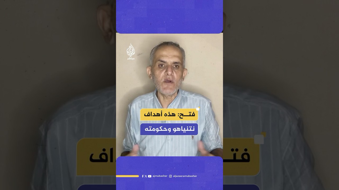 حركة فتح: هدف نتنياهو إنهاء الوجود الفلسطيني واليوم التالي للحرب ستكون أساسه السلطة الفلسطينية