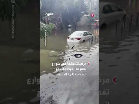 فيضانات في واشنطن بعد أمطار غزيرة