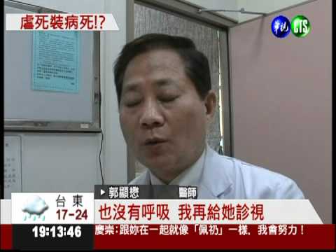 媽媽施虐?! 3歲女童全身瘀傷送命
