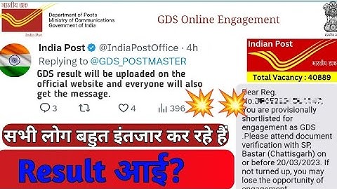 India Post GDS Merit List 2023 | India Post GDS Result 2023 | Post Office GDS Cut Off Kitni Jayegi