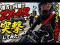 ZX-4R】相方に内緒で突撃したら、まさかの逆サプライズが待っていた