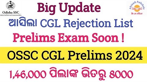 OSSC CGL 2024 |Rejection List is out | Prelims Exam after Mains | Abinash Pathshala