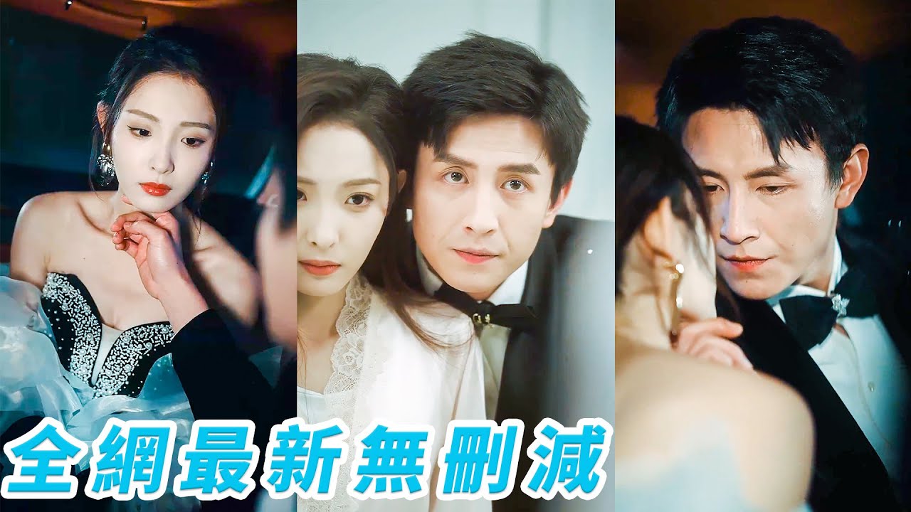 她被迫以替身之名嫁給總裁，眾人嗤笑她不過是個小啞巴不配高攀，卻不知先淪陷的人是總裁，明知這是一場美人計她心懷算計，他卻甘願縱容，為她兜底寵她入骨，任她無法無天