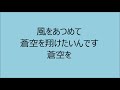 Cover Happy End "Kaze Wo Atsumete" by LL.VOX