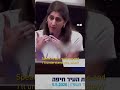 حیفا سٹی کونسل کے رکن کو اجلاس کے دوران عربی بولنے پر بدسلوکی کا سامنا کرنا پڑا