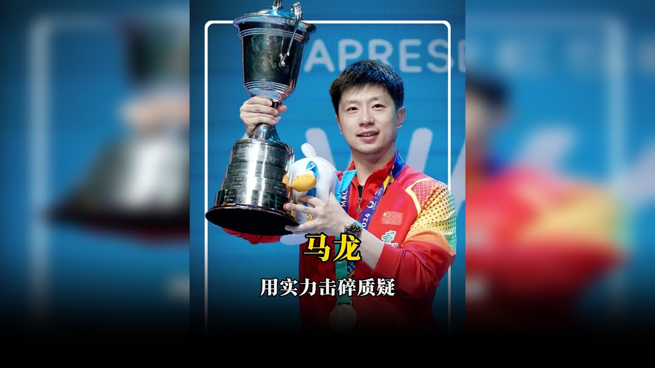 我想再给王楚钦一个机会，他肯定不敢说和龙队五五开！