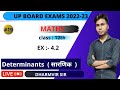 MATHS ( Ex :- 4.2 ) || CLASS 10th || DS CLASSES || New Batch session :- 2022-23