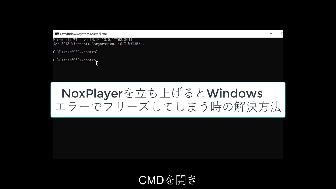 Noxplayerを起動する時windowsエラーでフリーズしてしまう問題の解決法 Youtube