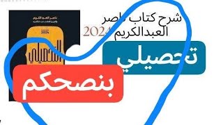 تحصيلي سؤال متوقع ان شاء الله في القطوع