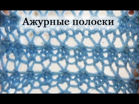 Полоска ажурная спицами