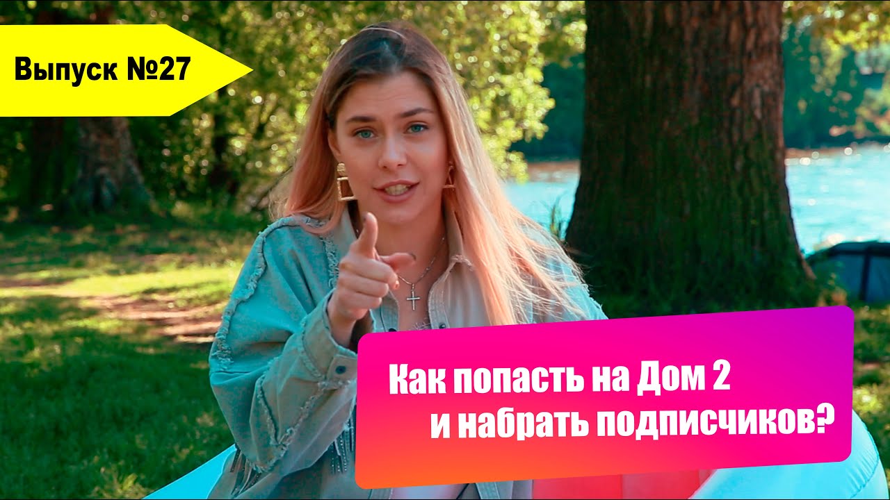 Карина власова дом 2
