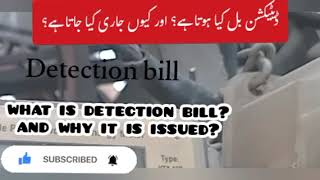 What Is Detection Bill Detection Bill Wapda Detection Bill Issued Detection Bill Kya Hota Hai