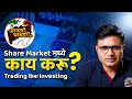 Share market in marathi  nifty banknifty analysis in marathi  chart commando marathi