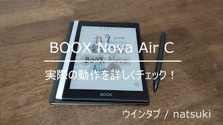 タブレット Boox Nova Air C BOOX Nova Air C | 7.8'' Advanced Color eReader with Kaleido