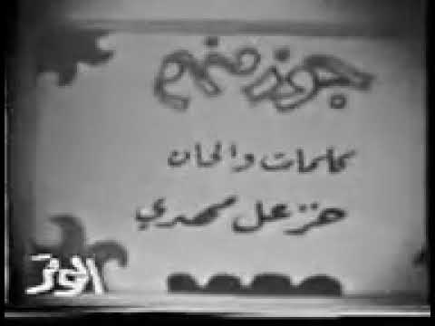 جوز منهم لا تعاتبهم بعد جوز منهم