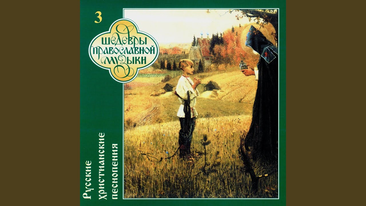 Παρακολούθηση Подобаше самовидцем στο YouTube Παρακολούθηση Подобаше самовидцем στο YouTube