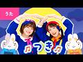 ♪月〈振り付き〉でたでた つきが まるい まるい まんまるい〜♪【日本の歌・唱歌・秋のうた】
