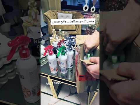 معطرات جو ومفارش وماء ورد طبيعي  اكسبلور تخفيضات