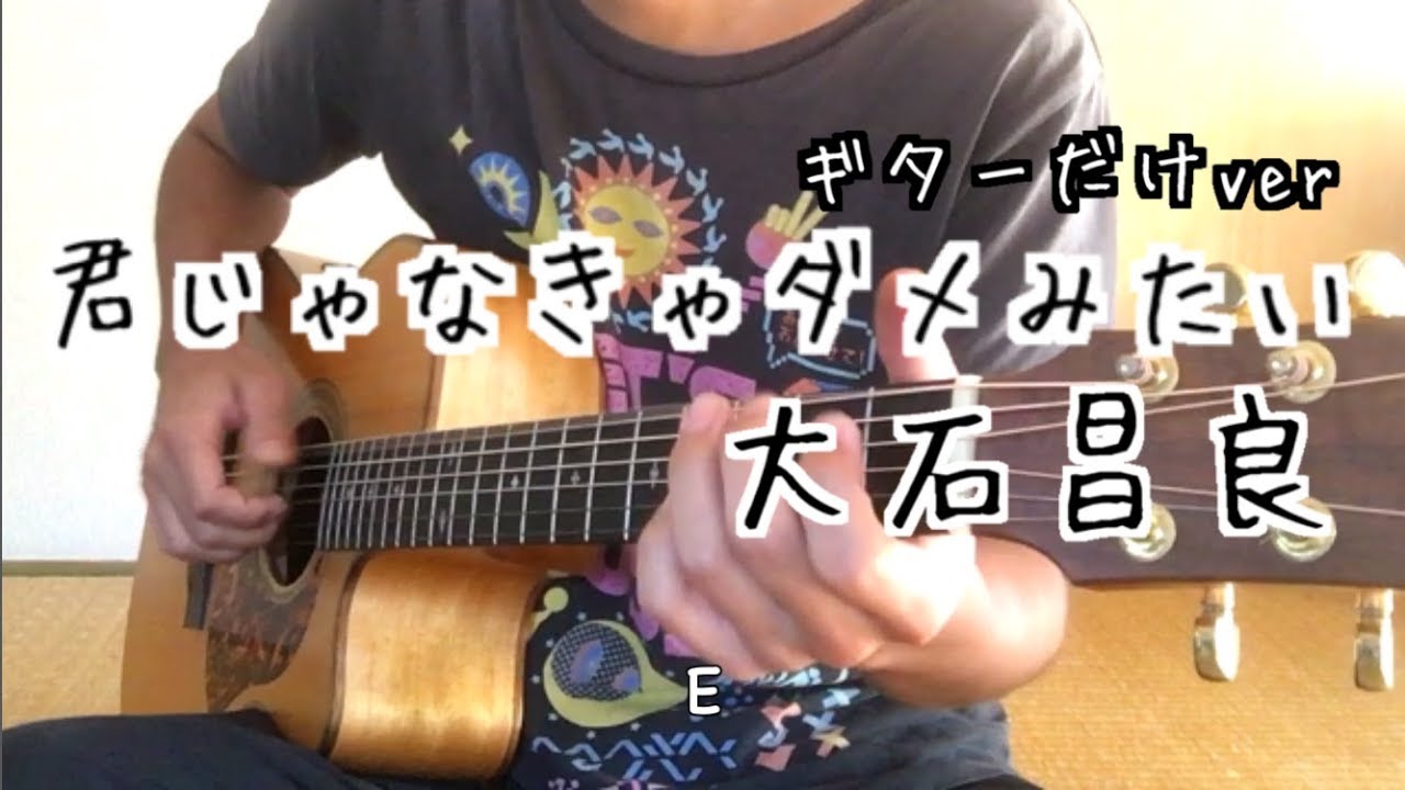 Gekkan Shoujo Nozaki Kun Op Kimi Ja Nakya Dame Mitai Acoustic Guitar Cover By H Chang