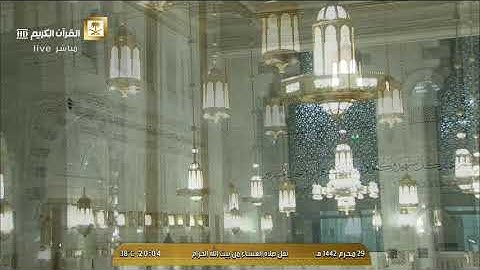 صلاة العشاء الخميس 29-1-1442هـ الشيخ فيصل غزاوي - أواخر سورة الدخان