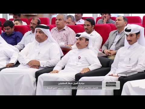 أشغال تلتقي مع شركات المقاولات الصغيرة       