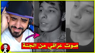 ردة فعلي على احلى صوت عراقي|مودي حسين| اويلي ع البحة😍