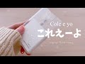 高濃度70%以上アルコールハンドスプレー【cole e yo】薄くてよき。オーガニックアロマの香り/消毒・殺菌/ウイルス対策