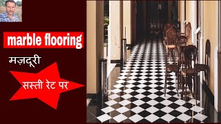 Haw to marble design fittings rj|marble flooring design