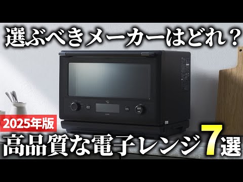 2025 Edition] Just one is enough! 7 Recommended High-Quality