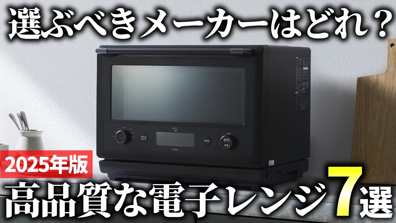 2025 Edition] Just one is enough! 7 Recommended High-Quality