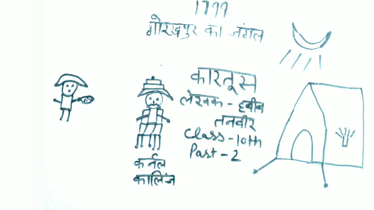Class 10 Hindi Kartoos Ncert Solutions Kartoos Class 10 Hindi explanation by youtube study Part - 2 |CBSE