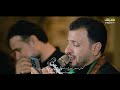 نعي حزين للامام الحسين بصوت الناعي سيد حسن البخاتي في دار المرحوم المجاهد ابو علي الساعدي نعي حزين للامام الحسين بصوت الناعي سيد حسن البخاتي في دار المرحوم المجاهد ابو علي الساعدي