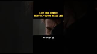 수익 나면 그저 좋을거 같죠? │ #투자마인드 #도파민중독 #멘탈트레이닝 #자기계발 #동기부여 #도파미네이션 #비트코인
