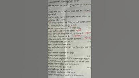 class 6 geography 1st unit test question paper| #geography #class6geography