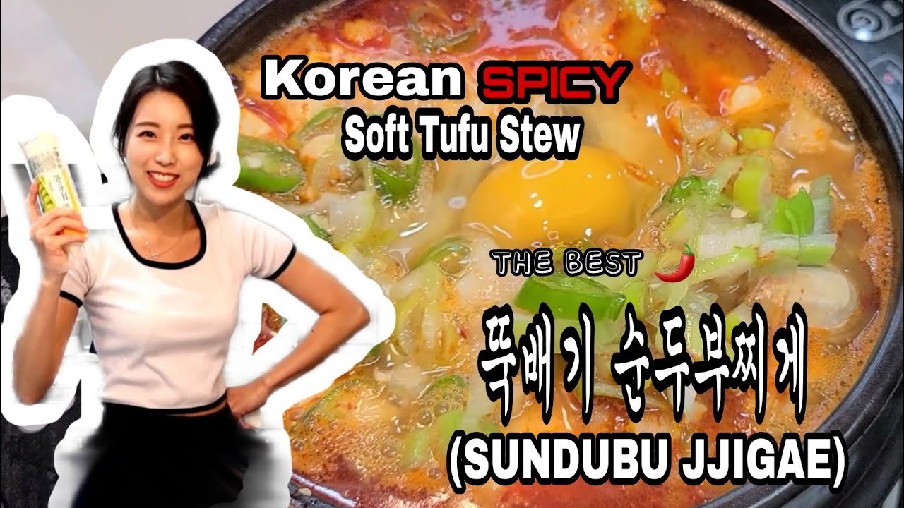 Korean Spicy Soft Tufu Stew Cooking!(Sundubu jjigae) 순두부찌게 황금레시피!