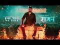 Raayan  koi tod na iska lyric hindi  dhanush sun pictures ar rahman sukhwinder singh