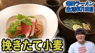 【ラーメン】超スタイリッシュ！温泉水で麺をすする 護国寺 MENSHO【飯テロ】SUSURU TV.第601回