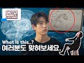 구경하던 JYP 직원들도 빵터진 전설의 레전드 | 갓세븐(GOT7)의 [캐치마인드]