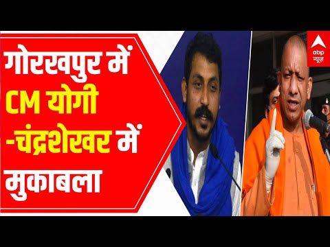 UP Elections 2022: Chandrashekhar Azad to compete with CM Yogi in Gorakhpur | Car Mein Sarkaar