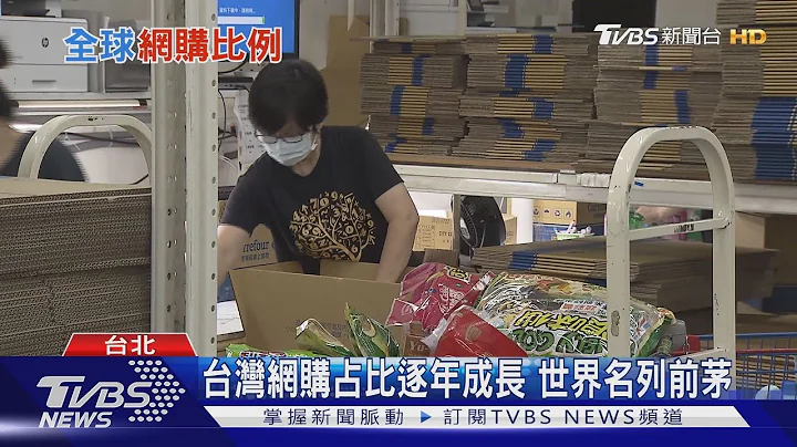 【十点不一样】疫情冲击消费习惯 "宅经济"成未来消费趋势 - 天天要闻