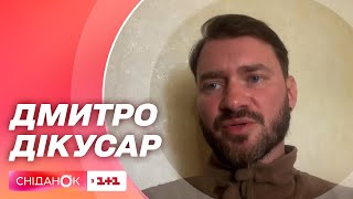 картинка: Дмитро Дікусар на зв'язку зі Сніданком з 1+1! Як планує провести першу офіційну відпустку