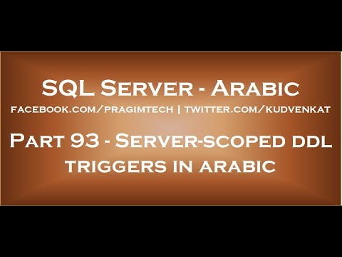 Server scoped ddl