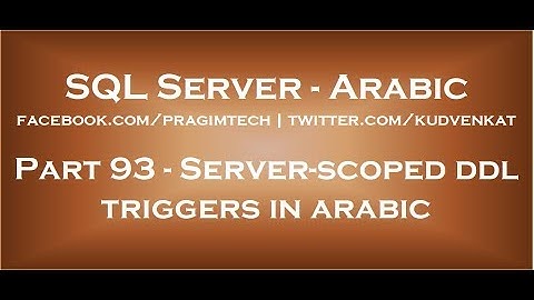 Server scoped ddl triggers in arabic