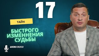 видео: Эзотерика 2024: 17 тайн, способных изменить вашу жизнь картинка: Эзотерика 2024: 17 тайн, способных изменить вашу жизнь