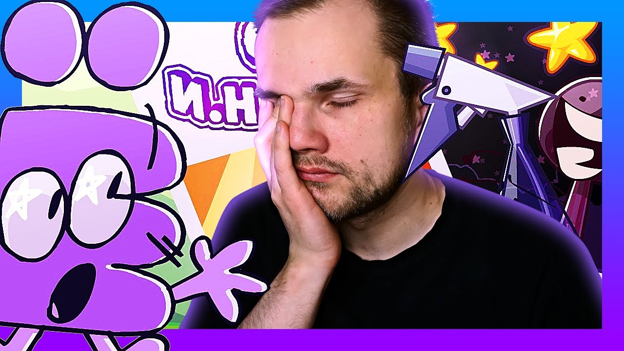 ОНИ У НЕГО В Ж..! Душная реакция на И.Н.М.Т. 6 