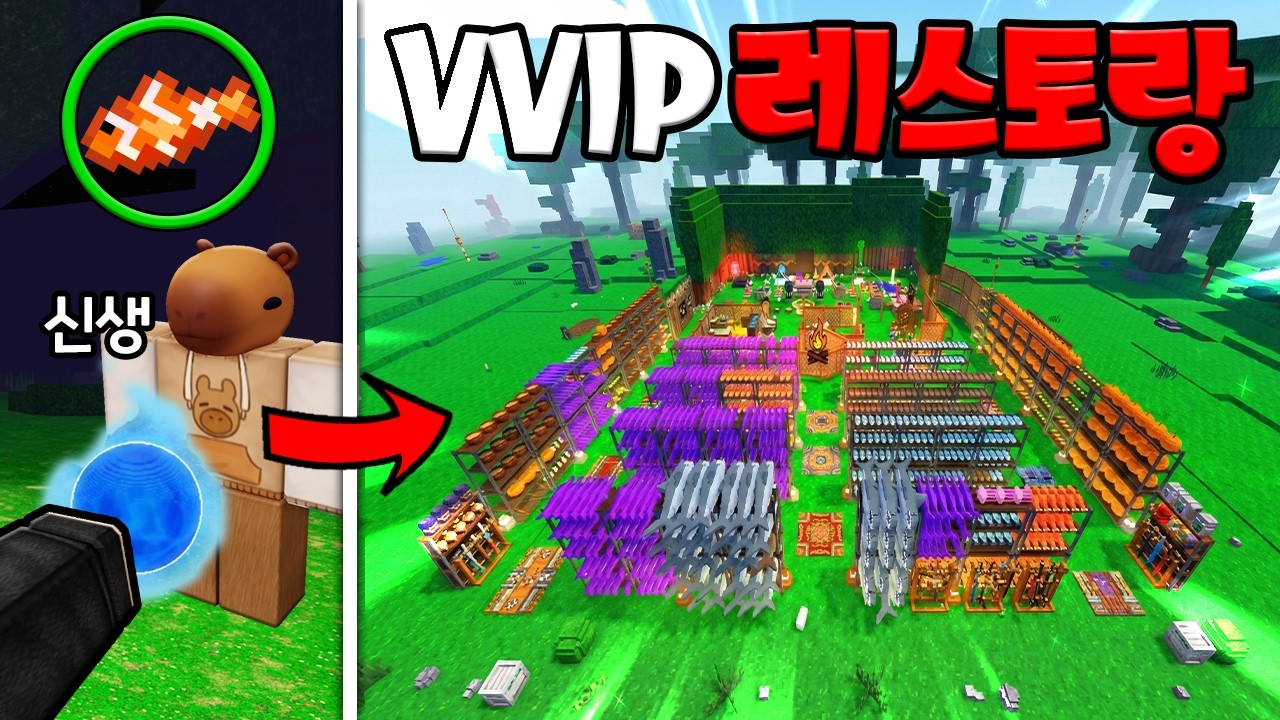 라이벌 고인물 데려와서 VVIP 레스토랑을 만들었습니다 ( 강제노동 시키기 ㅋㅋㅋㅋㅋ )