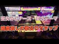 【CHUNITHM】AJC(理論値) 巫女みこナース・愛のテーマ【MASTER 12+】手元