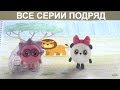 Малышарики - Новые серии - Пузыри (64 серия) | Сборник Развивающие мультики