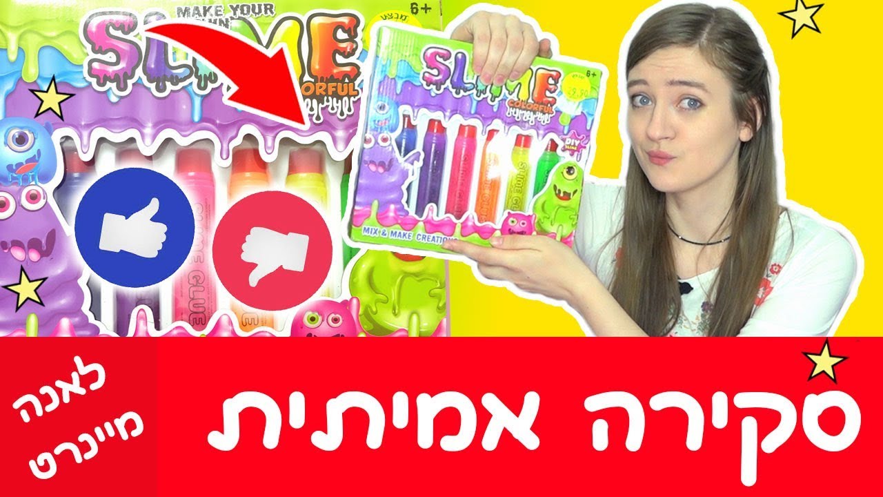 סקירת ערכת סליים! יתרונות וחסרונות של ערכה להכנת סליים. סקירה אמיתית