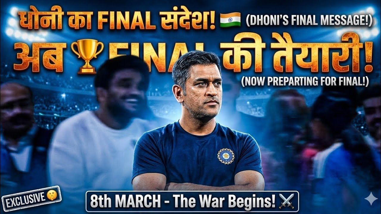 India Final Mein Pahunch Gaya! 🇮🇳 Ab Final Jeetne Ki Taiyari | Semi-Final Ki Shandaar Jeet!